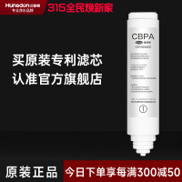 汉斯顿/Hunsdon RO反渗透净水器HSD-D3原装正品CBPA滤芯