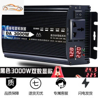 [补贴10%]家用逆变器12V24V48V60V转220V大功率6000W3000W4000 24V3000W双数显 黑
