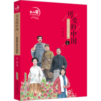 音像可爱的中国 爱国先辈的故事徐鲁/编著