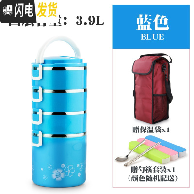 三维工匠不锈钢多层保温饭盒大容量4层5学生手提便携分格超长保温桶送饭桶 加大深底4层蓝色+枣红保温袋