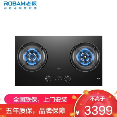 老板(Robam)灶具58B9A-C5家用嵌入式双灶5.2kW猛火一级能效双边定时防干烧可调节尺寸防干烧可联动 天然气