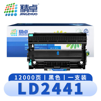 精卓 硒鼓架LD2441 支