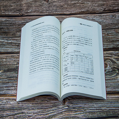 企业会计处理与纳税申报真账实操 第六版