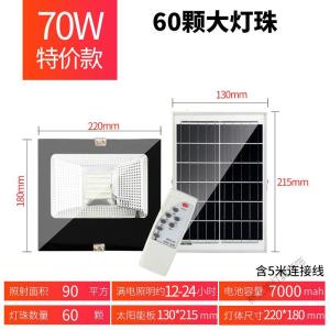 苏宁放心购 太阳能灯户外大功率庭院路灯家用新农村室内照明超亮LED防水感应