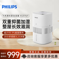 飞利浦(PHILIPS) 加湿器 空调伴侣低噪加湿器 大容量母婴无菌加湿 智能调节 客厅大面积大加湿量HU5969/00