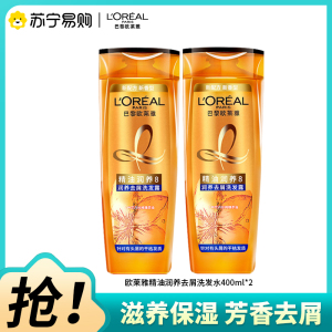 欧莱雅(LOREAL)精油润养去屑洗发露400ml(适合干性发质人群,去屑洗发水)