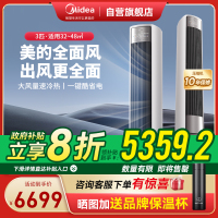 美的空调 3匹 全面风 新一级能效 省电节能空调立式柜机变频冷暖 2025新款 KFR-72LW/N8QM1