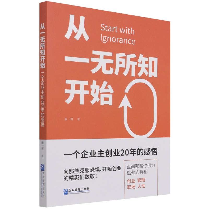 音像从一无所知开始张一博