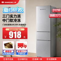 上菱217升三门冰箱 节能低音 高效保鲜 三门三温区 冷藏冷冻多门大容量小型家用电冰箱BMM217L铂银