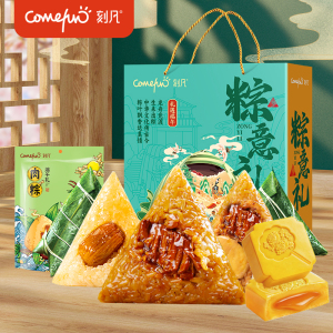 刻凡粽子礼盒竖款粽意礼840g嘉兴风味咸甜早餐速食团购送礼小吃端午节