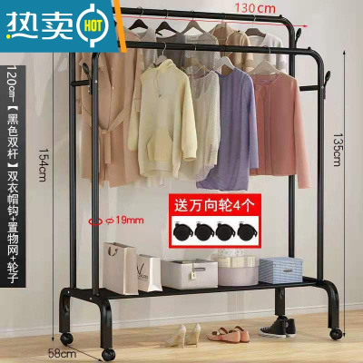 敬平双杆式晾衣架简易衣帽架落地室内置地挂衣架子家用卧室衣服收纳架 [双杆]120cm黑色+单层置物网 滑轮底座