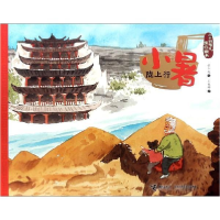 正版新书]小暑·陇上行王俊卿 著9787544858762