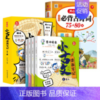 [全2册]小古文+必背古诗词 [正版]小学生小古文漫画笔记4册小学一二三四五六年级课外阅读书籍必读的课外书文言文必背古诗