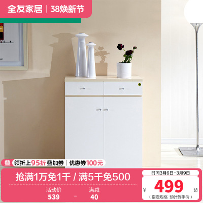 全友家居简约现代对开门鞋柜防尘鞋柜 客厅储物柜