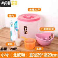 三维工匠厨房密封米桶家用塑料防潮收纳杂粮装米缸狗粮面粉防虫储米箱15kg收纳桶