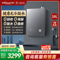 万和[安睡洗16V9L PRO无冷凝管]16L燃气热水器天然气超一级能效 恒温一级暖浴无冷感增压大水量家用热水器