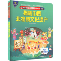 揭秘中国非物质文化遗产