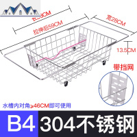 304不锈钢厨房水沥水篮家用水池洗碗碟沥水置物架可伸缩滤水篮 三维工匠
