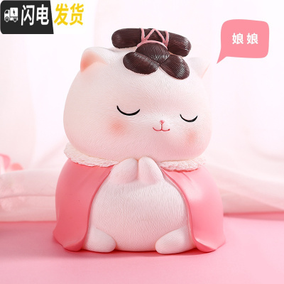 三维工匠大容量存钱罐创意储钱储蓄罐儿童卡通女生可爱网红抖音大人用家用 娘娘