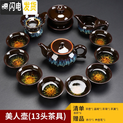 三维工匠建盏茶具套装家用天目釉窑变陶瓷功夫茶盘整套茶壶茶杯茶组 美人壶13头茶具