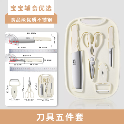 多功能菜刀菜板收纳套装家用案板宿舍学生辅食刀具水果刀X8169