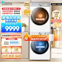 小天鹅套装[小乌梅3.0奶油白]10KG滚筒洗衣机+热泵烘干机纯平全嵌洗烘套装 水魔方超微除菌 变频烘干