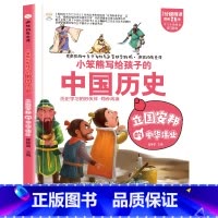 疯狂的历史课立国安邦的中华伟业 [正版]疯狂的物理课写给孩子的奇妙物理化学生物地理语文数学历史魅力语文妙趣无穷的实验组成