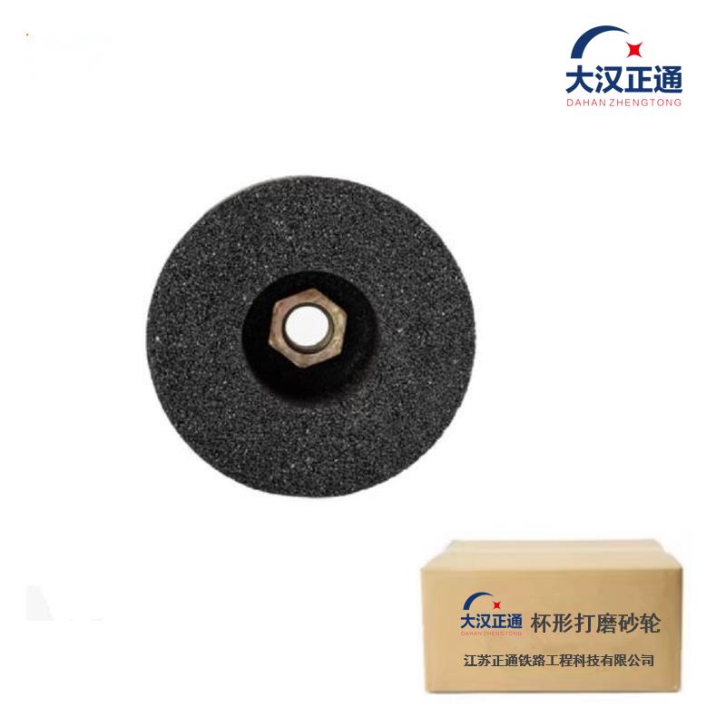 大汉正通 杯形打磨砂轮 150x75xM20 个
