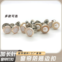 百纳千禧窗帘绑带免钉扣多色帘头装饰固定扣可拆卸裤腰扣不锈钢金属纽扣 XJ004 个 颜色随机