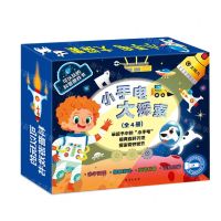 [N]小手电大探索(共4册)(精)-9787516809495