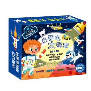 [N]小手电大探索(共4册)(精)-9787516809495