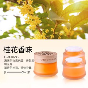 [补贴10%]车载香水汽车香膏车用固体香薰淡香内装饰用品大全空气芳香剂摆件