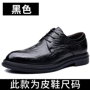 2025新款男士正装皮鞋男式商务皮鞋真皮单鞋英伦风办公通勤结婚鞋