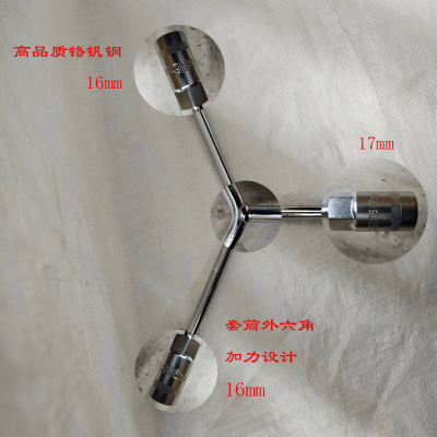 嵩源三叉套筒扳手 16*16*17