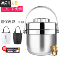 三维工匠保温饭盒便当盒双层多层1人304不锈钢超长保温桶上班族便携学生 304不锈钢(送防漏盖)1.3送保温袋、餐具