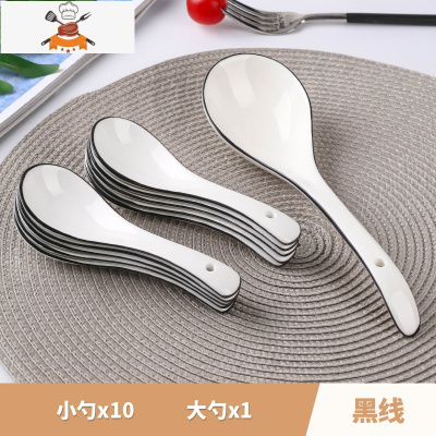 黑线10个陶瓷小勺子 家用北欧简约吃饭勺喝汤勺小调羹汤匙微波炉 敬平 黑线:10小勺1大勺