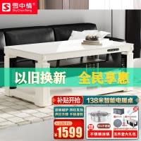 雪中情25款取暖桌电暖桌W25肤感白岩板138*75CM磁炉语音升降平移升降茶几烤火桌子电暖炉电暖桌