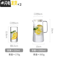 三维工匠ins可高温玻璃冷水壶日式家用创意北欧凉水杯子套装客厅装水容器 单壶1+2杯凉水壶