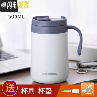 三维工匠304不锈钢保温杯男女带手柄茶杯办公室喝水杯马克杯便携咖啡杯子 白色-500