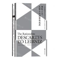 [N]理性主义--从笛卡尔到莱布尼茨/科普勒斯顿哲学史-9787522511344