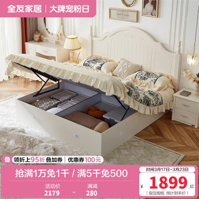 全友家居高箱储物床 韩式田园1.5/1.8米板式储物床带床垫高箱床