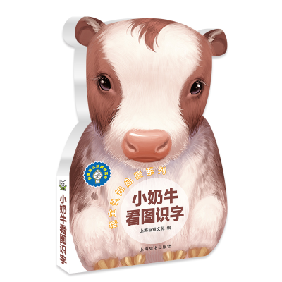 [M]萌宝认知启蒙系列-9787532648672