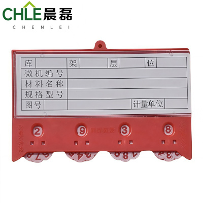 晨磊 料签卡 四磁红色 个