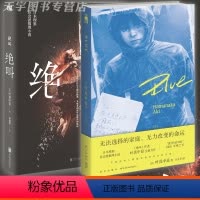 [正版] 绝叫+Blue 叶真中显的书籍 套装2册 日本社会派推理小说 侦探推理悬疑犯罪破案解谜小说书籍 恶女编年
