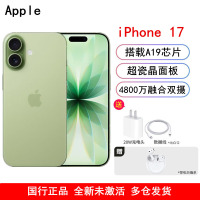 [全新]Apple iPhone 17 鼠尾草绿 512GB A19芯 6.3英寸视网膜屏 防尘放水 5G全网通双卡手机国行正品
