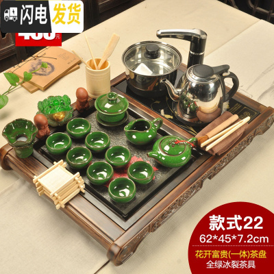 三维工匠家用陶瓷茶壶茶杯功夫茶具套装实木茶盘四合一茶海茶台电热炉 乌金石花开富贵冰裂 24件