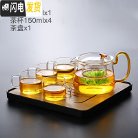 三维工匠泡茶壶玻璃花茶壶家用带过滤网茶水分离耐热高温小型号迷你红茶具 550(黄把)+茶盘+4杯