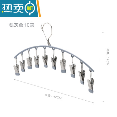 敬平晒袜子衣架家用挂衣多夹子晾晒袜架内衣内裤衣夹宿舍收纳挂钩 银灰色10夹