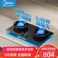 美的(Midea)[液化气]燃气灶 家用5.2kW猛火灶台嵌两用 70%热效率 可调节底盘 JZY-A5