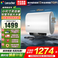 海尔出品统帅60升双胆电热水器家用储水式双2200W速热国家补贴15%扁桶镁棒免换LEC6001HD-F3MINI